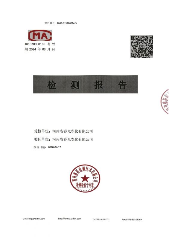2020年4月檢測報(bào)告